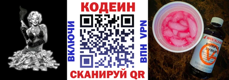 Codein Purple Drank  Карпинск 