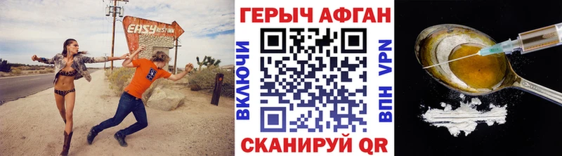 Героин афганец  Карпинск 