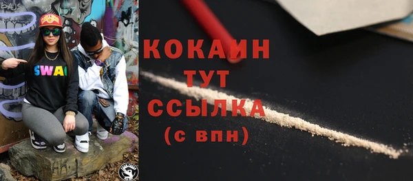 мяу мяу кристалл Володарск